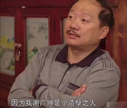 乡村爱情十三来袭,本山大叔球友竟是苏大强来看看谢广坤这次作什么妖