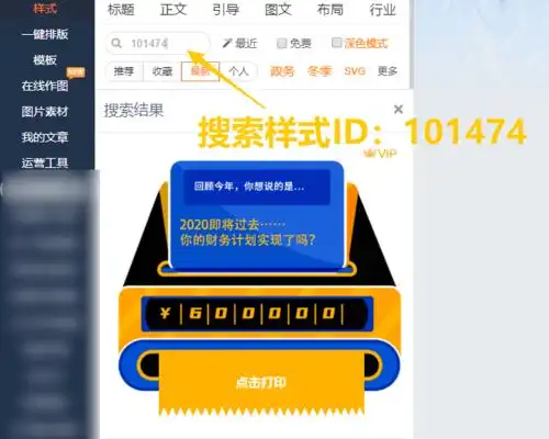 别不信这个svg真的可以在文章中打印账单