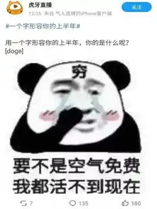 一个字形容你的上半年,吉克隽逸的那个字最亮眼