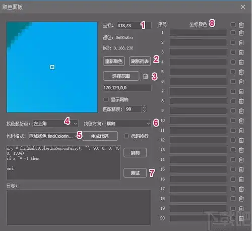 touchspritestudio下载触动精灵编辑器v3.0.6