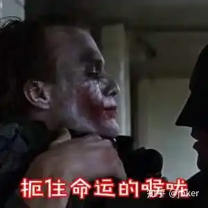 求几张图片希斯莱杰小丑图岳云鹏吸烟动图无名之辈我爱你吗买麻花情那段的动图谢过诸位萍水相逢