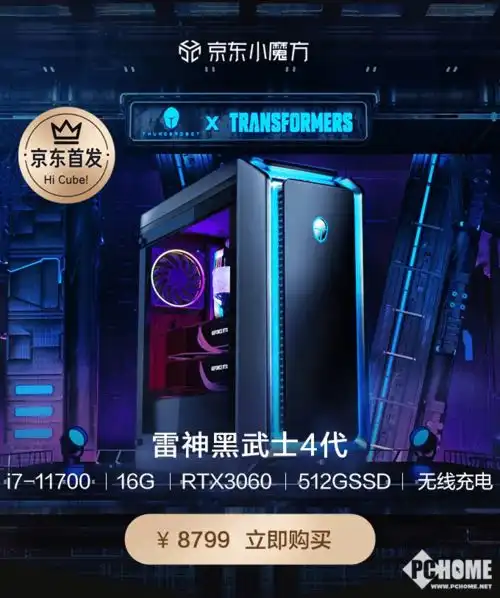 雷神黑武士四代重磅发布十一代酷睿rtx30售价8799起