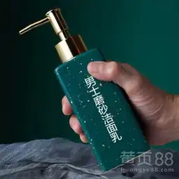 男士洁面乳oem贴牌加工-黄页88网