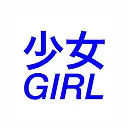 情侣头像奇葩搞笑逗比一对2018小姐姐你真是太可爱啦