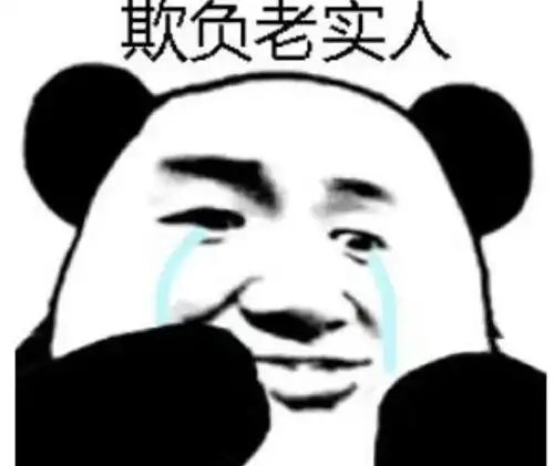 老实人被欺负,只有反击才能改变局面