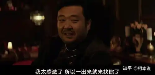 恶人传和它比起来就是弟弟,李星民主演最新韩国电影野兽