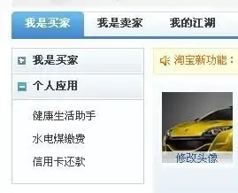 我的淘宝怎么换头像呀