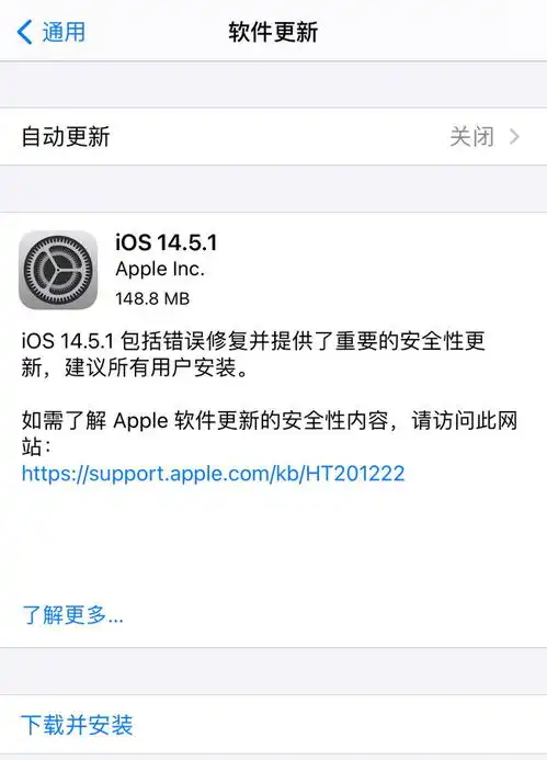 ios14.5.1正式推送,bug终于修复了