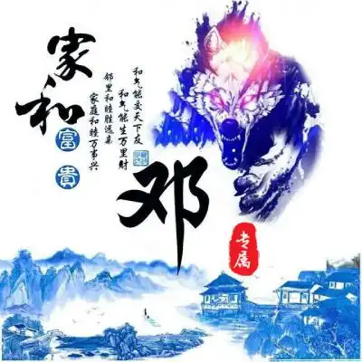 姓氏头像百家姓专属家和富贵
