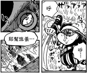 海贼王漫画857话卡彭造反山治婚礼大戏开场
