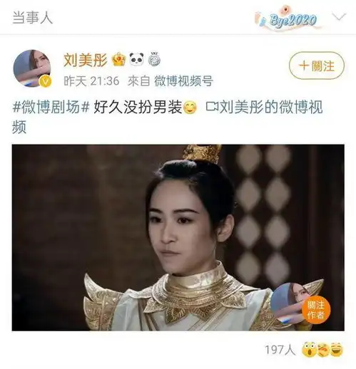 新天龙八部宣传搞了一个极其尴尬的热搜木婉清应该演段誉