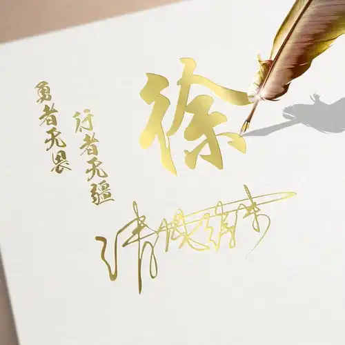 姓氏头像朋友圈专属背景图,二十多款高端精品签名头像,请查收