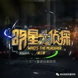 考后放松一下,进来看看这个有趣的节目吧