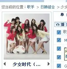 求少女时代qq音乐头像完整图片