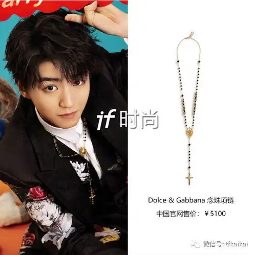 凯boss再登杂志封面,小王子笑如暖阳