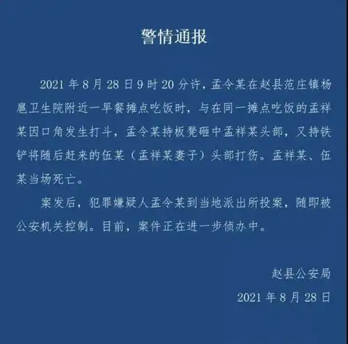 一顿早饭,竟然令一对夫妻丧命家里还有4个孩子