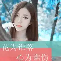 2014qq女生头像带字超拽借口只要你说出我就相信