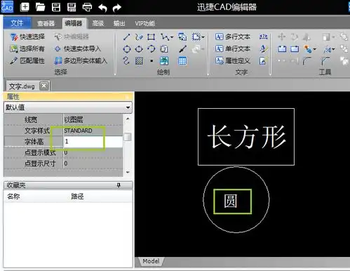cad表格文字大小如何调