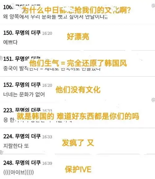 韩女团偷文化闹笑话直接照搬山东实景,被指几乎一模一样