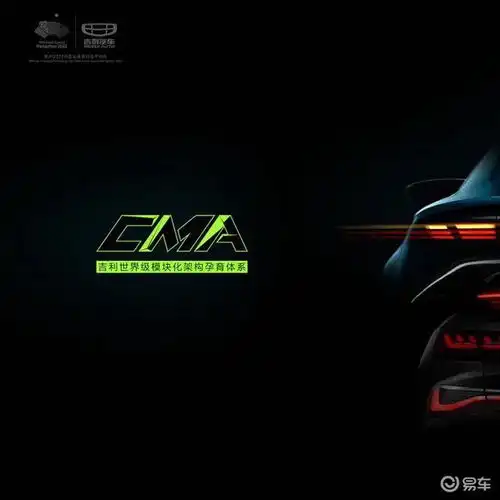 吉利preface轿跑官方预告图发布,预计年内上市