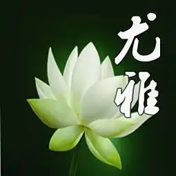 五行微信头像