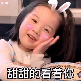 情侣聊天超甜表情包