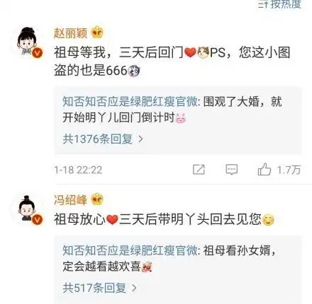 赵丽颖冯绍峰剧中办婚礼,现实换情头狂撒狗粮,网友再来一场