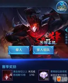 王者荣耀s8赛季奖励皮肤怎么获得王者荣耀s8赛季白起狰皮肤获得方法