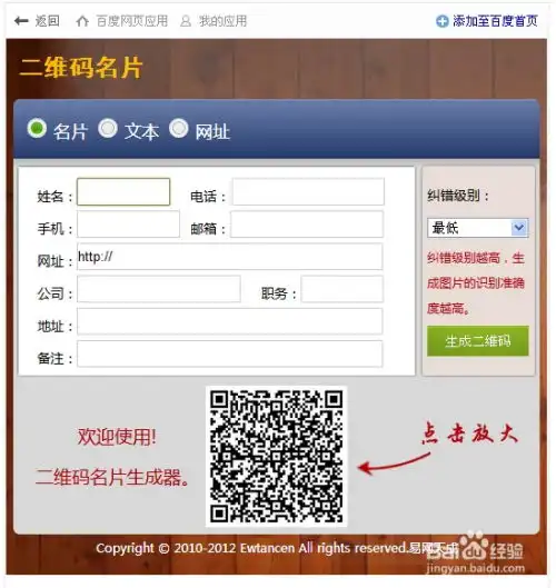 二维码名片怎么制作