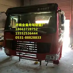 高质量低价格销售重汽斯太尔王驾驶室总成,驾驶室钣金件前后廓灯,zq-088价格,图片,配件厂家_汽配人网