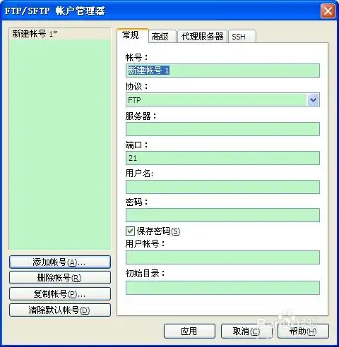 如何用ultraedit代码编辑器连接服务器进行编程