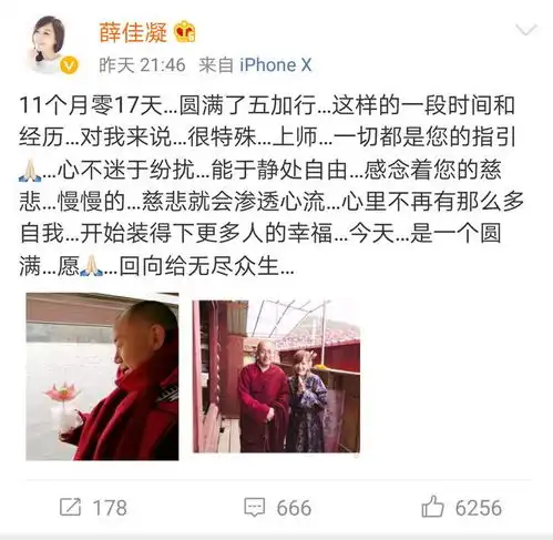 胡歌前女友薛佳凝自曝皈依佛门修行已近一年,网友留言希望二人复