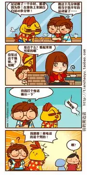 悲催漫画家的幸福生活第十九集出门记3
