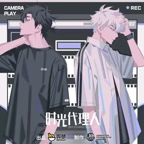 演吧大热国创动画时光代理人背后的男人要演出啦饭卡的hiphop灵感世界