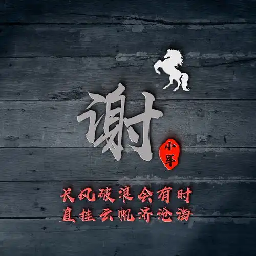 三十多款高清艺术签名头像,超多风格任你选择,看看有你喜欢的吗
