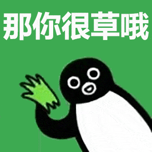 抖音表情包潮图