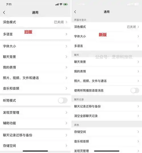 史诗级更新ios微信8.0.41正式版发布,10大功能原创