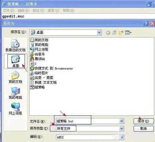 组策略编辑器怎么打开