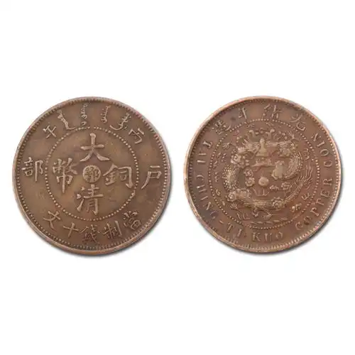 图2020年袁大头成交记录南京艺术收藏品