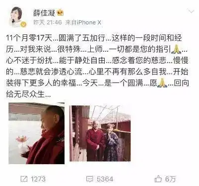 薛佳凝带发修行胡歌前女友,如今恬静贤淑,岁月静好