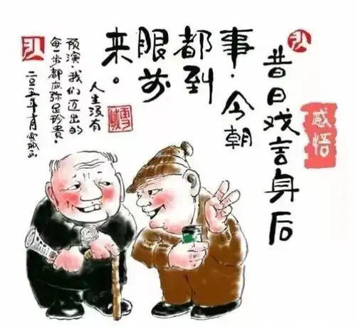 一定要收藏这是给退休中老年写的一篇文章,说的太好了