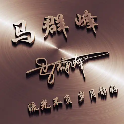 你要的微信头像已做好,3d高清个性艺术签名头像,有你喜欢的吗