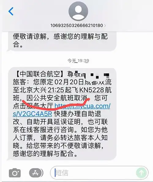 突发成都行程码上星,多人连夜逃离,飞北京航班全取消