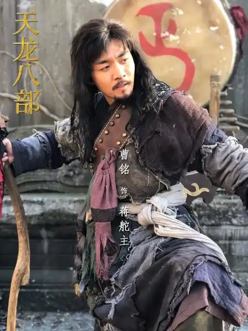 为于荣光版天龙八部洗洗地