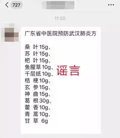 青岛4人造谣被拘关于新型冠状病毒肺炎,这些都是谣言别信