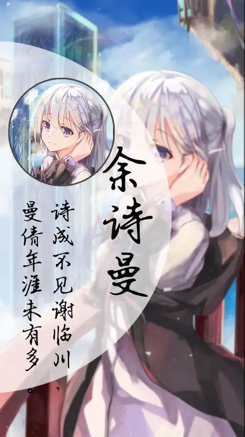 唯美画中画姓氏壁纸名字锁屏微信头像,藏头诗,喜欢请带走