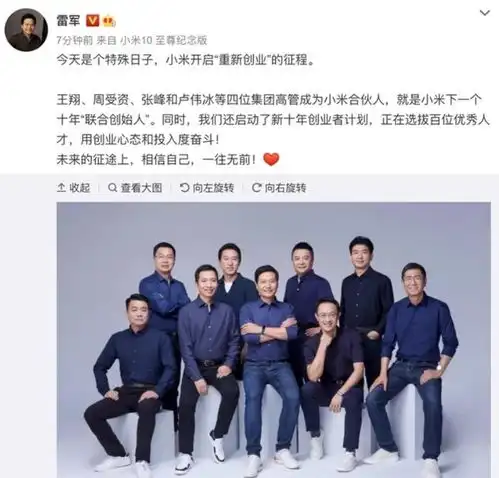 独家小米再失大将又一名合伙人将离职,曾受命解决手机危机