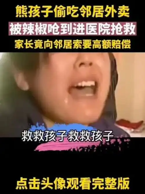奇闻奇事下集更精彩一定要看到最后奇闻异事