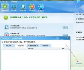 qq浏览器拦截不安全网站怎么关掉