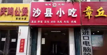 如果沙县小吃进军日本,海报会做成什么样子